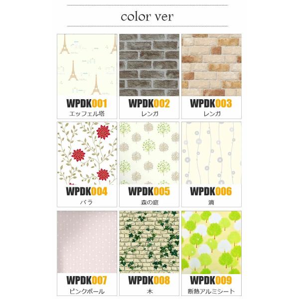 厚さ5mm 長さm X 断熱 クッションシート 幅1m 壁紙 アルミ 吸音 壁紙シール 厚さ5mm 長さm のり付き リメイクシート アルミシート 保冷保温効果 結露防止 カビ防止 吸音 子供部屋 Wpdk801m Pancoat