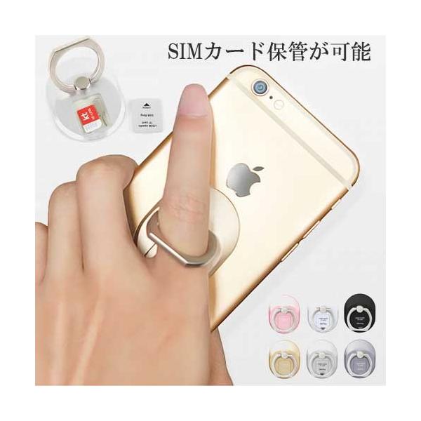 リングプレミアム SIMカード保管が可能 スマホリング リングスタンド スタンド iphone ipad タブレット スマートフォン対応 :za087:PANCOAT 通販 リングプレミアム SIMカード保管が可能 スマホリング リングスタンド スタンド iphone ipad タブレット スマートフォン対応 指輪型 スマートフォンリングスタンド Ring リング