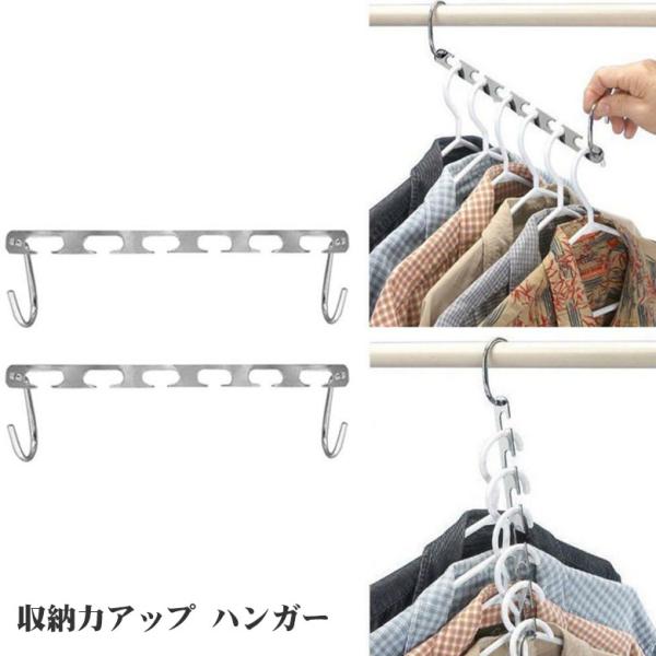 収納力アップ ハンガー 2個セット 衣類ハンガー 衣類収納 クローゼット 便利グッズ 6連ハンガー 洗濯 スペース 引っ越し 物干し 吊り下げ収納 スリム コンパクト