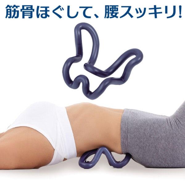 腰 スッキリング  ストレッチ ツボ押し つぼ押し マッサージ 指圧 背すじ 首 肩 背中 腰 宅トレ 器具 グッズ 有酸素 運動 室内 自宅 腰痛 アイテム 健康 グッズ