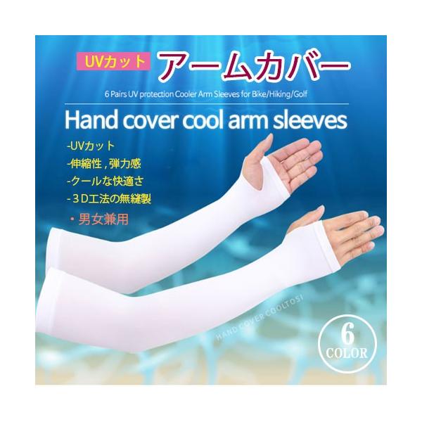 AQUA-X COOL �A�[���J�o�[ �r�J�o�[ (���r2���g) �X�|�[�c �����O �����Y ���f�B�[�X UV�J�b�g ��99���ȏ� �z���������L�k �� ���O���΍� �@�\��