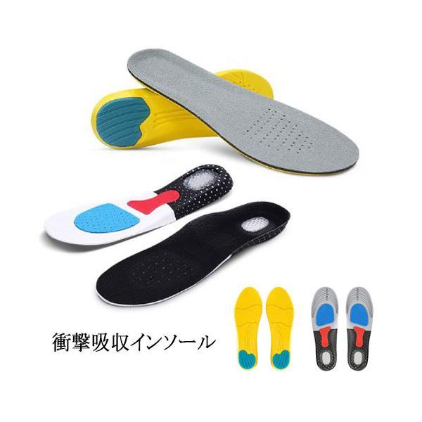 インソール 衝撃吸収 ソフトクッション 靴の中敷き 一体型スニーカー 靴ケア用品 サイズ調整可能 衝撃吸収インソール