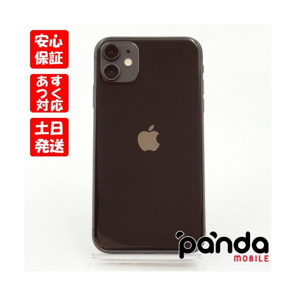 iPhone 11 【ガラスフィルムプレゼント中!】【あすつく、土日