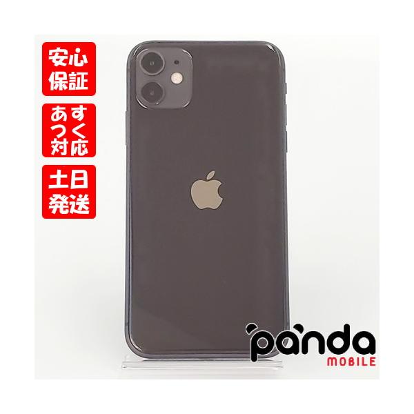 iPhone 11 【ガラスフィルムプレゼント中!】【あすつく、土日