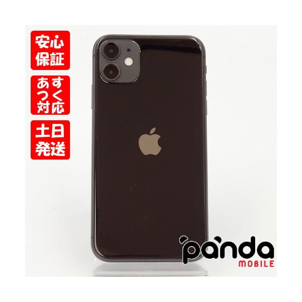 iPhone 11 【ガラスフィルムプレゼント中!】【あすつく、土日