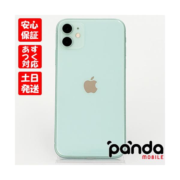 iPhone 11 【ガラスフィルムプレゼント中!】【あすつく、土日