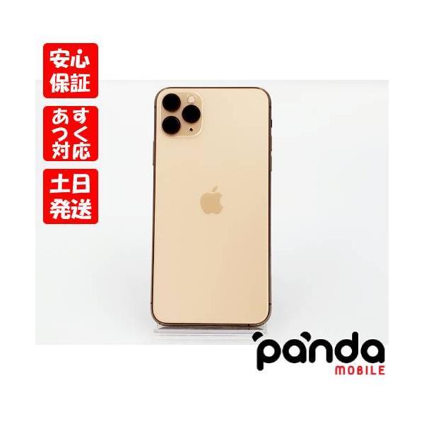iPhone 11 Pro Max 【ガラスフィルムプレゼント中!】【あすつく、土日