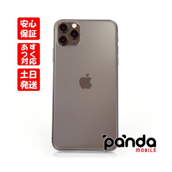 iPhone11 256 美品 ガラスフィルムプレゼント中!】【あすつく、土日、祝日も発送】中古品