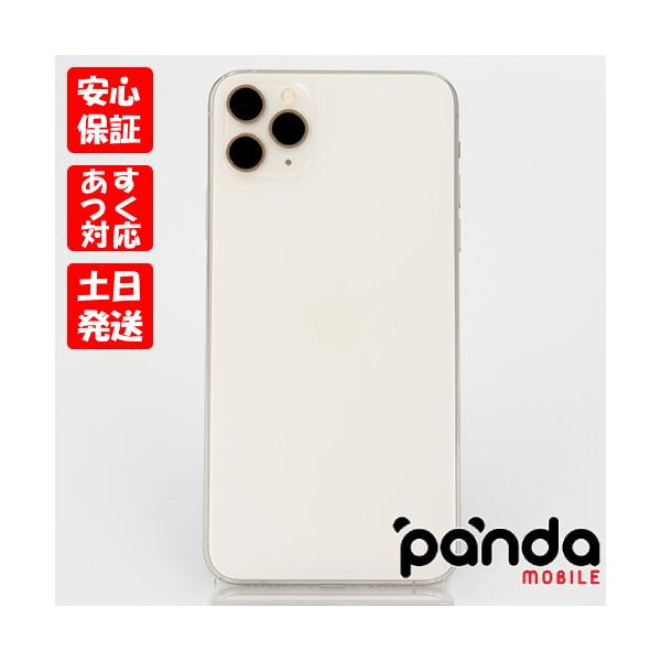 【ガラスフィルムプレゼント中!】【あすつく、土日、祝日も発送】中古品【Cランク】SIMフリー iPhone11 Pro Max 256GB シルバー MWHK2J/A #5557