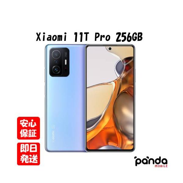 XIAOMI 11T PRO 256GB 国内版SIMフリーセレスティアルブルー