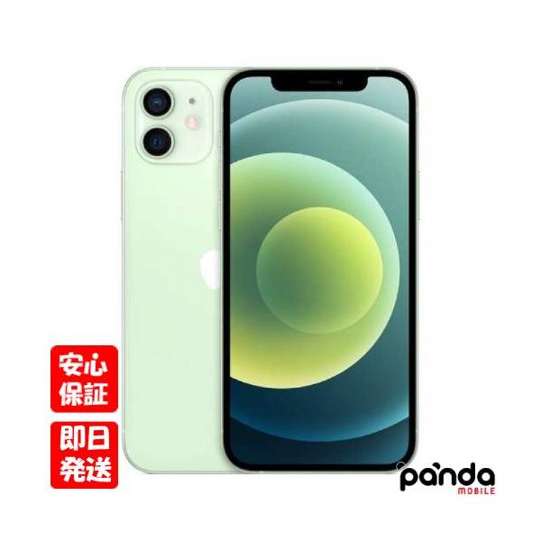 iPhone 12 【ガラスフィルムプレゼント】【あすつく、土日、祝日発送