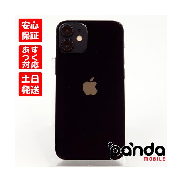 iPhone 12 mini 【ガラスフィルムプレゼント】【あすつく、土日、祝日