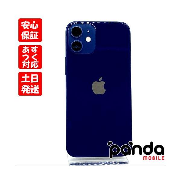 iPhone 12 mini 【ガラスフィルムプレゼント】【あすつく、土日、祝日