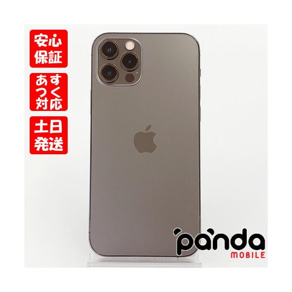 iPhone 12 Pro 【ガラスフィルムプレゼント中!】【あすつく、土日