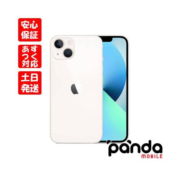 【美品】【即日発送】Apple iPhone 13 スターライト 128GB iPhone 13 新品未開封 iPhone13 128GB スターライト SIMフリー