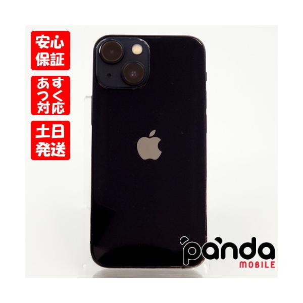 iPhone 13 mini 【あすつく、土日、祝日発送】中古品【Cランク