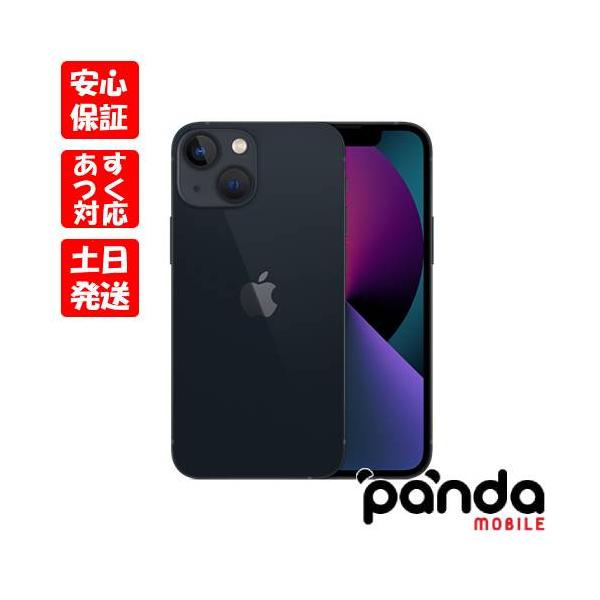 iPhone 13 mini 【あすつく、土日、祝日発送、店舗受取可】新品 iPhone 13 mini 【あすつく、土日、祝日発送、店舗受取可】新品