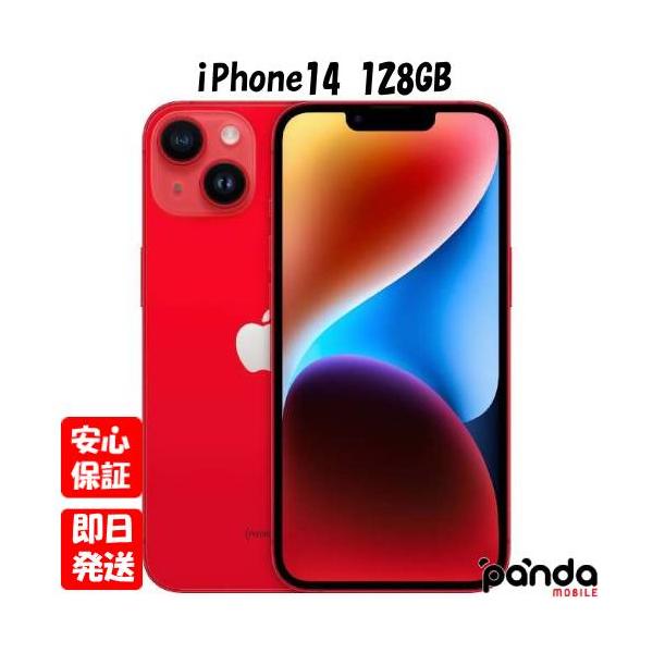 iPhone 14 【あすつく、土日、祝日発送】新品未使用品【Sランク