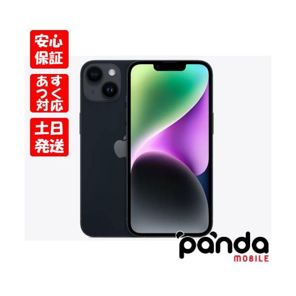iPhone 14 【あすつく、土日、祝日発送】新品未開封品【Nランク iPhone 14 【あすつく、土日、祝日発送】新品未開封品【Nランク