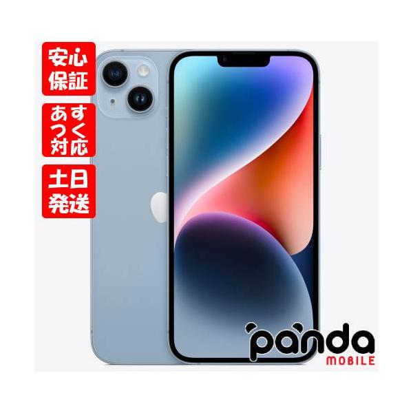 iPhone 14 Plus 【あすつく、土日、祝日発送、店舗受取可】新品未開封
