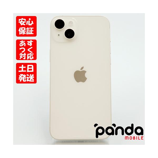 iPhone 14 Plus 【あすつく、土日、祝日発送、店舗受取可】中古美品【A