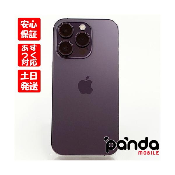 iPhone 14 Pro 【あすつく、土日、祝日発送、店舗受取可】中古美品【A
