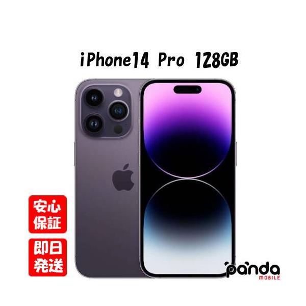 iPhone 14 Pro 【あすつく、土日、祝日発送、店舗受取可】新品未 iPhone 14 Pro 【あすつく、土日、祝日発送、店舗受取可】新品未