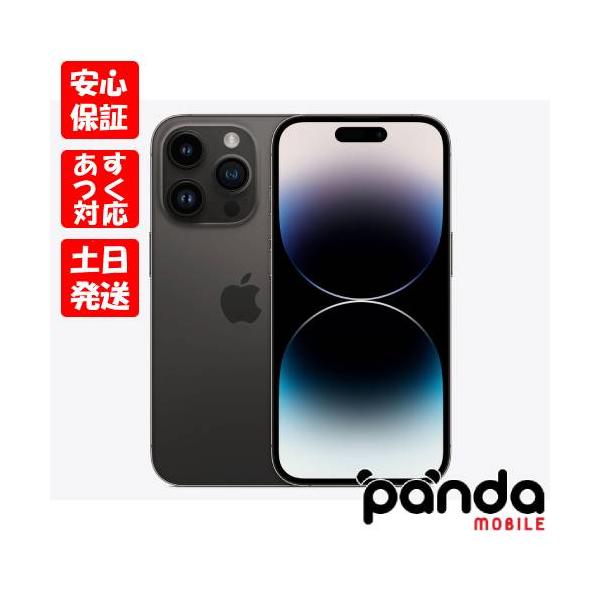 iPhone 14 Pro 【あすつく、土日、祝日発送、店舗受取可】新品未使用品