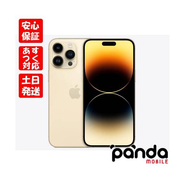 iPhone 14 Pro Max 【あすつく、土日、祝日発送】新品未開封品【N