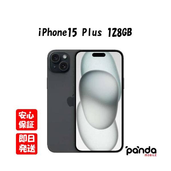 iPhone 【あすつく、土日、祝日発送、店舗受取可】新品未開封品 iPhone 【あすつく、土日、祝日発送、店舗受取可】新品未開封品