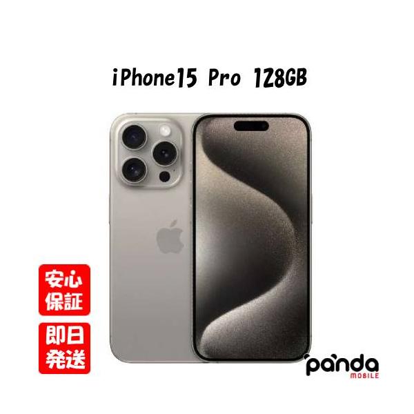 panda-mobile_15pro-128-nat-n panda-mobile_15pro-128-nat-n