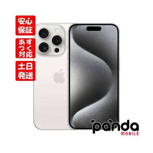 iPhone 14 【あすつく、土日、祝日発送】新品未開封品【Nランク
