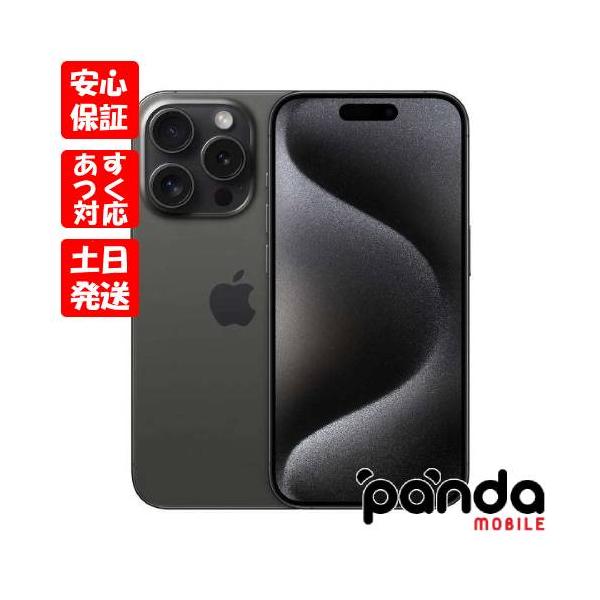 スマートフォン本体 AppleCare2026.12.12 iPhone15 ProMax512GB iPhone 【あすつく、土日、祝日発送、店舗受取可】新品未開封品