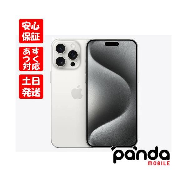 panda-mobile_15promax-1tb-wh-n