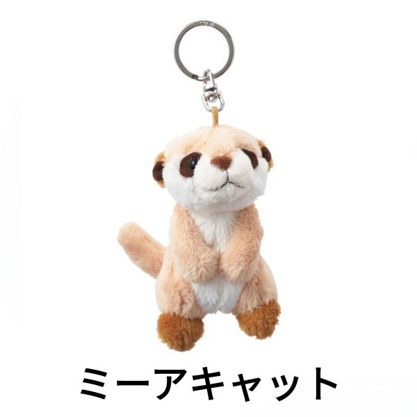 NICI ニキ キーホルダー キーリング BB ミーアキャット 10cm 4012390317435