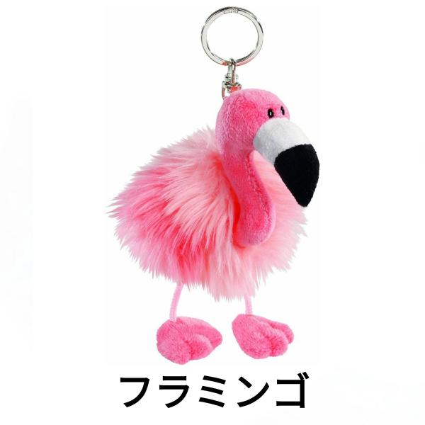 NICI ニキ キーホルダー キーリング BB フラミンゴ 10cm 4012390330007