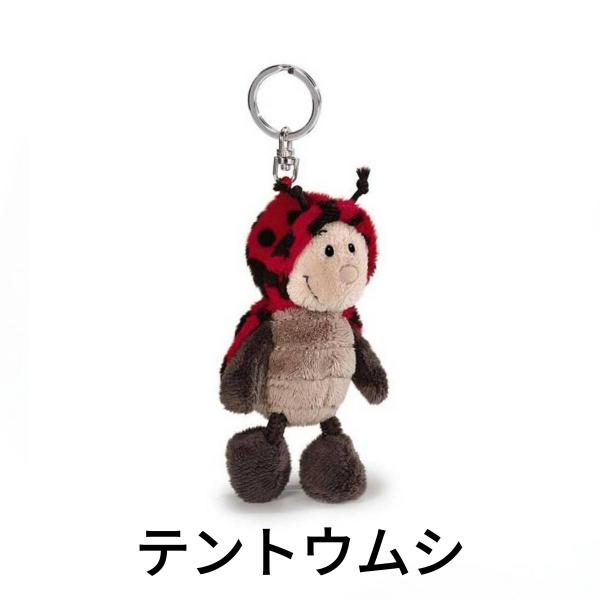 NICI ニキ キーホルダー キーリング BB テントウムシ 10cm 4012390352061
