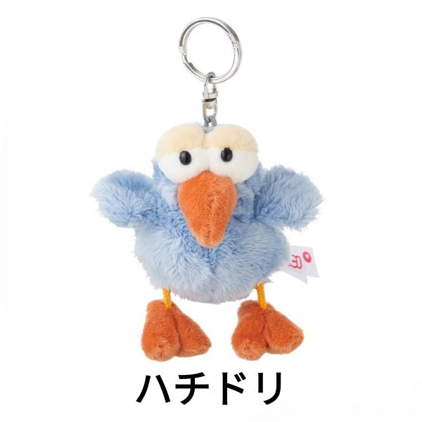 NICI ニキ キーホルダー キーリング BB ハチドリ 10cm 4012390352375