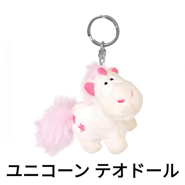 NICI ニキ キーホルダー キーリング BB ユニコーン テオドール 10cm 4012390400915
