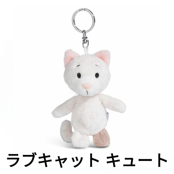 NICI ニキ キーホルダー キーリング BB ラブキャット キュート 10cm 4012390494013