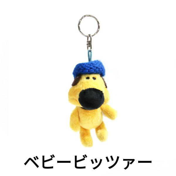 NICI ニキ キーホルダー キーリング BB ベビービッツァー 10cm 4012390892215
