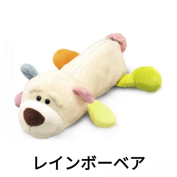 NICI ニキ フィギュアポーチ ペンケース レインボーベア 4012390903805