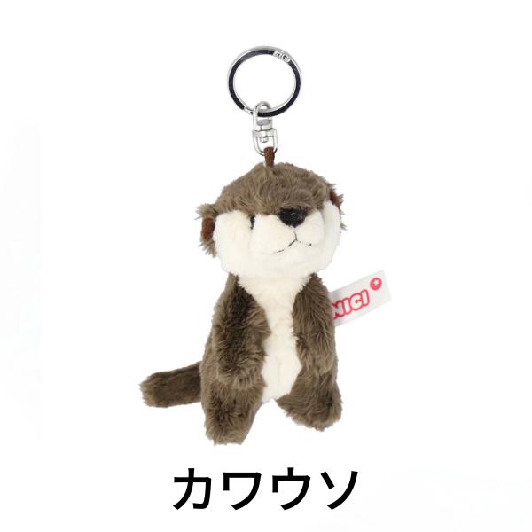 nici（ニキ） キーホルダー キーリング BB カワウソ 10cm
