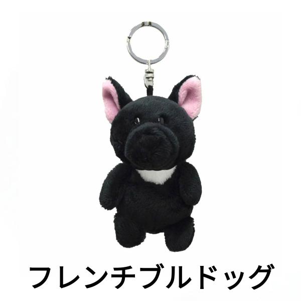 NICI ニキ キーホルダー キーリング BB フレンチブルドッグ 10cm 4012390912920