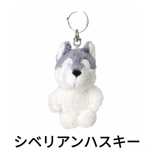 NICI ニキ キーホルダー キーリング BB シベリアンハスキー 10cm 4012390918854