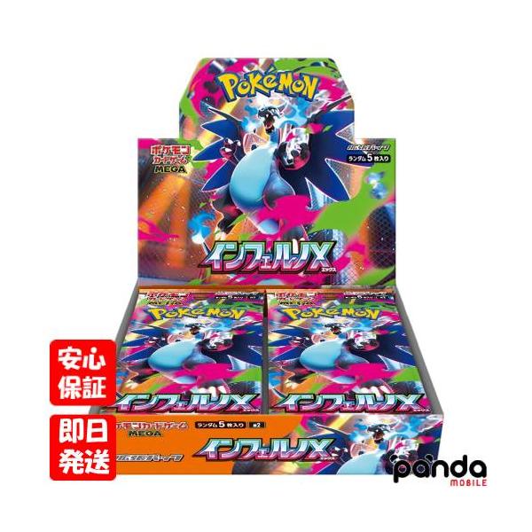 シュリンク付き新品未開封品です。 1BOX＝30パック入り。1パック＝カード5枚入り。全80種+???よりランダムに封入。1BOXですべて揃うとは限りません。※返品不可の商品となります。