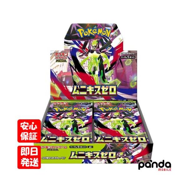 ポケモンカードゲーム 【土日、祝日発送】新品未開封品 シュリンク無し