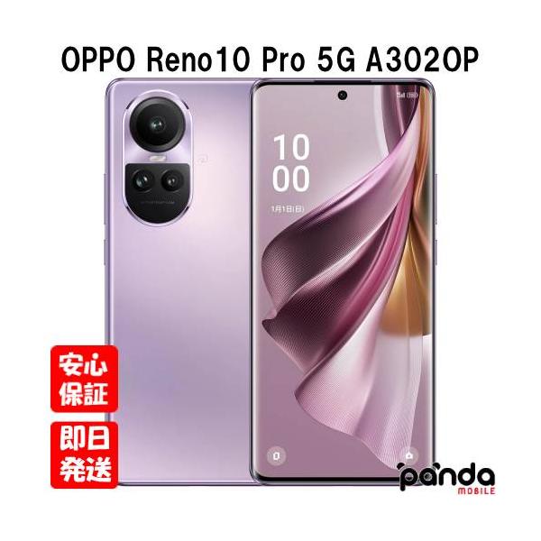 Reno 【土日、祝日発送】訳あり 新品未使用品【Sランク】SB版SIMフリー