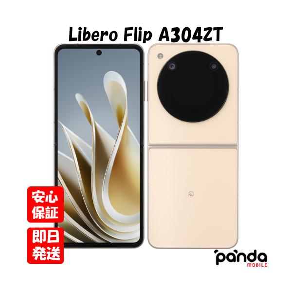 ZTE 【あすつく、土日、祝日発送、店舗受取可】新品未使用品【Sランク 