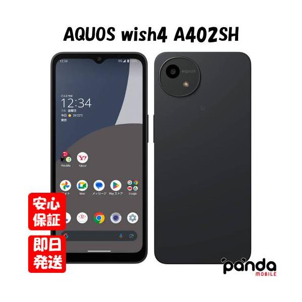 AQUOS wish 【あすつく、土日、祝日発送】訳あり 新品未使用品 AQUOS wish 【あすつく、土日、祝日発送】訳あり 新品未使用品